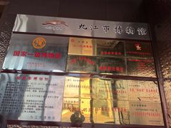 -九江市博物馆