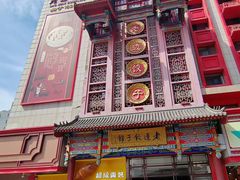 -老边饺子馆(中街店)