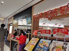 -友壹町寿司(佛山新DNA店)