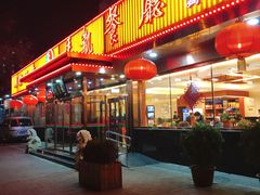 门面-马凯餐厅(长椿街店)