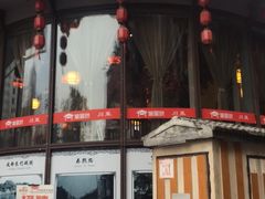 门面-万重锦·人文川菜馆(骡马市店)