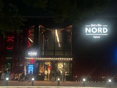 -Nord Grill&Bar Highland诺德西餐(深圳欢乐海岸店)