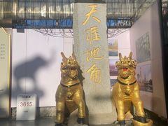 -姐告口岸