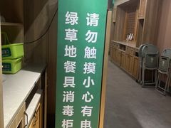 -绿草地·湘菜(喜盈门店)