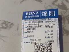 -博纳国际影城(凯德广场店)