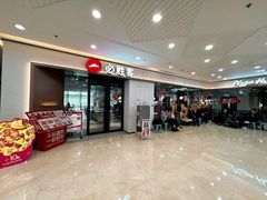 -必胜客(蚌埠东海万达店)