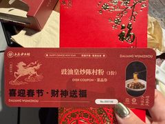 -大良毋米粥·粥底火锅(岭南天地店)