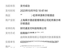 -上海虹桥祥源希尔顿酒店
