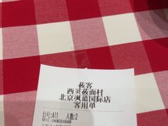 -西贝(枫蓝国际购物中心店)