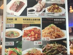 -香满园春饼·家常菜(东大桥店)