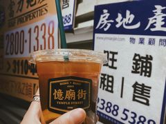 -憶廟街 X 沙角邨(太古城店)
