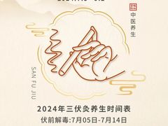 -裕和堂中医推拿艾灸(太古汇臻品店)