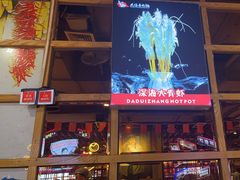 -大队长主题火锅(观音桥店)