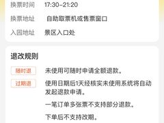 -富龙滑雪场