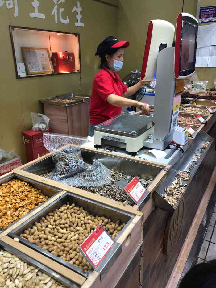 琦王花生(上南沃尔玛店)-"一般逛完超市,去楼顶取车的途中看到这家零.