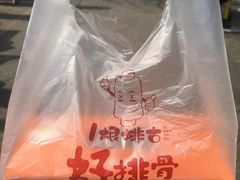 -一根排古(银泰城店)