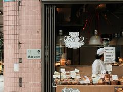 -YUMI芽米·法式烘焙·咖啡(骖鸾路店)