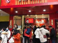 甜皮鸭-王浩儿纪六孃甜皮鸭(乐山总店)