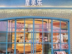 -星美乐(壹方城店)