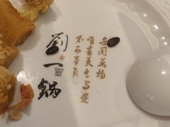 -刘一锅筋头巴脑(大悦城C店)