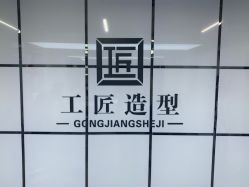 -工匠