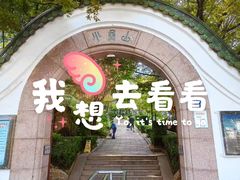 -青岛海滨风景区小鱼山