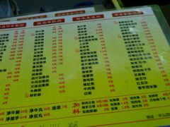 -燊意布拉肠云吞面(中山四路店)