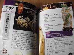 -北京工艺美术博物馆