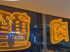 -徐记小怪兽肉蟹煲(中央大街店)