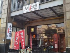 -九州酒场ひこぞう(1号店)