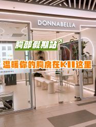 点击看大图 -紫琪尔胸部养护中心