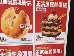 -味多美蛋糕(亚非大厦店)