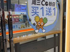 -CoCo都可(漫乐城店)
