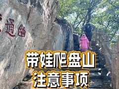 -天津盘山风景名胜区