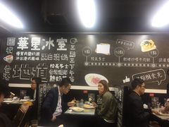 -华星冰室(湾仔店)