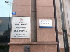 -中国工商银行(青岛香港中路阳光支行)