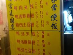 菜单-烤鸭肉夹馍鸭汤店