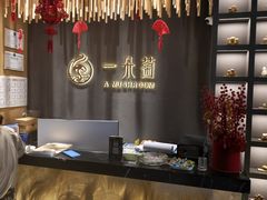 -一朵菌·野生菌探索家火锅(南亚店)