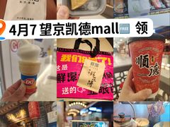 -凯德MALL(望京店)