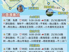 -三亚蜈支洲岛旅游区