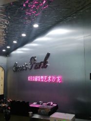点击看大图 -银星女王公园发型艺术沙龙