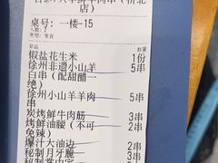 -古彭7只羊·招牌白串·碳锅羊肉旗舰店