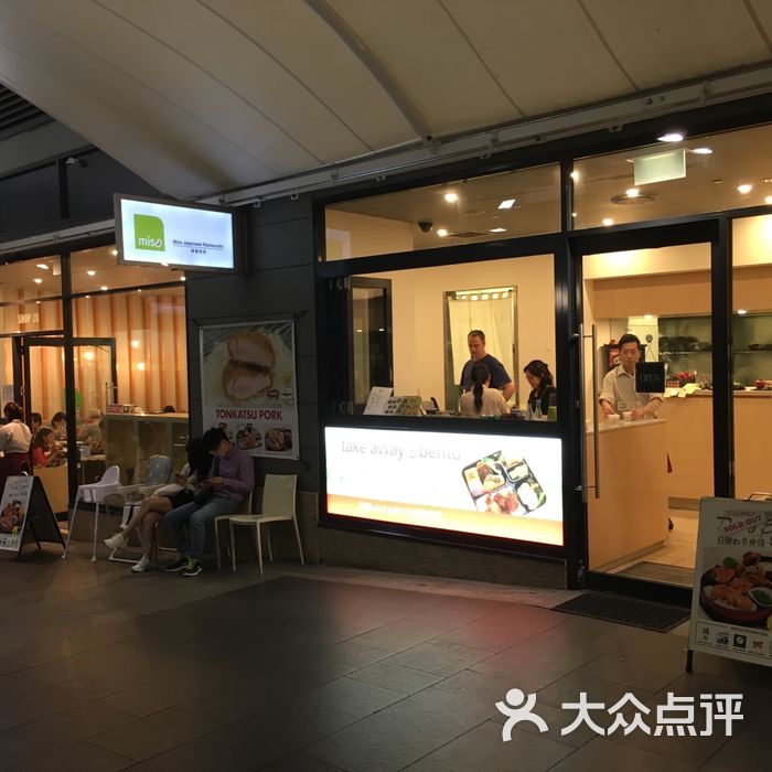 miso japanese restaurant