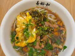 -易裕和·长沙米粉(竹塘西路店)