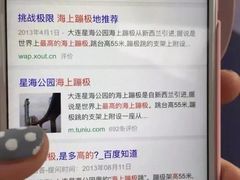 -星海蹦极娱乐