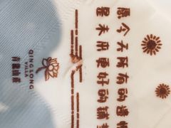 -龙吟九品(青龙山庄店)
