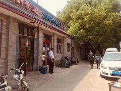 门面-赵府街副食店