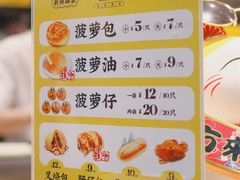 -洪九公(田子坊店)