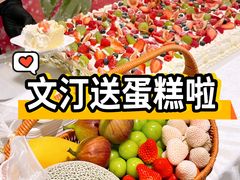 -WenTinG文汀·半糖蛋糕(合生汇店)