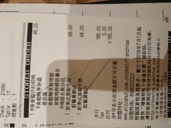 账单-必胜客(滨江店)